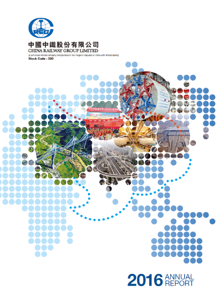 Annual Report 2016（PDF）