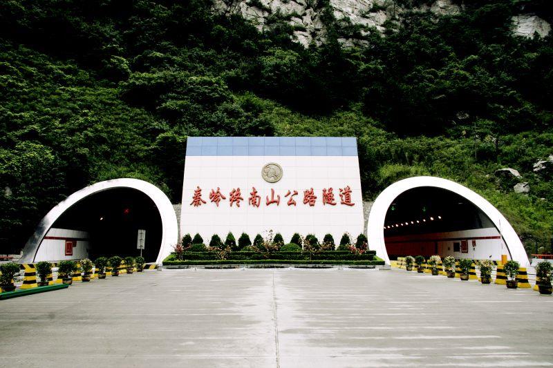 秦岭终南山公路隧道
