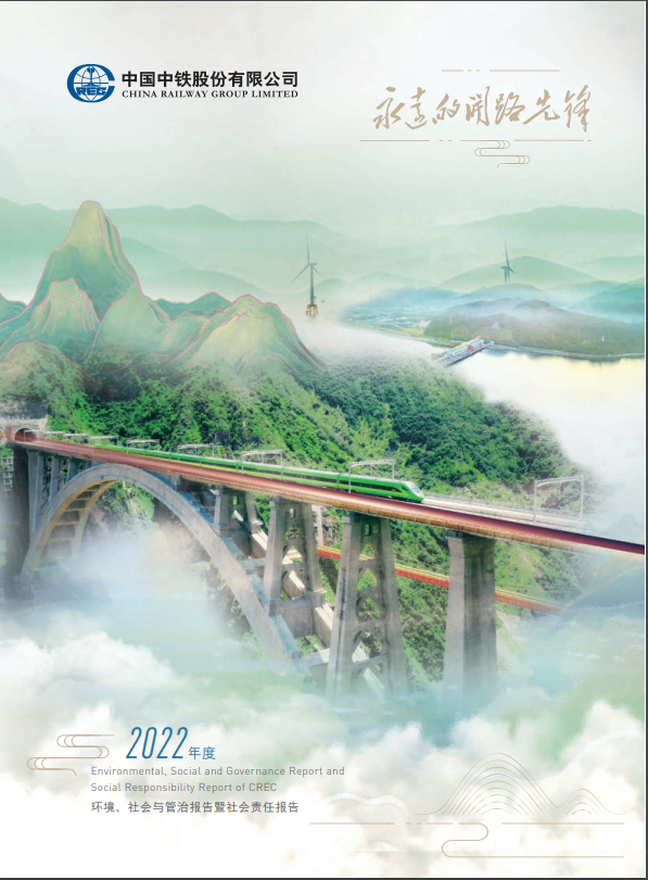 CREC ESG Report 2022